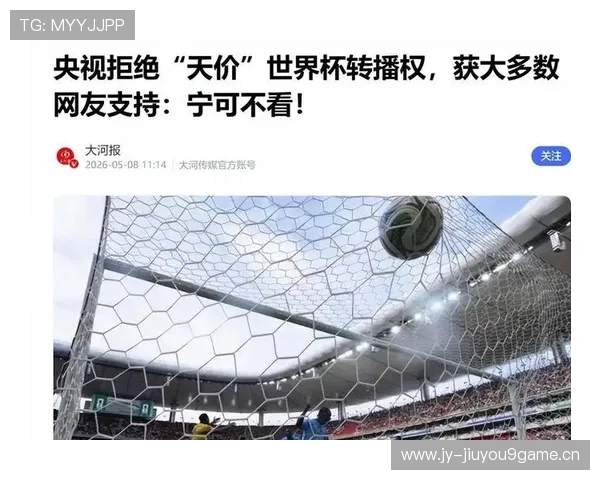 FIFA以1.2亿美元“贱卖”世界杯转播权,CCTV该不该接
